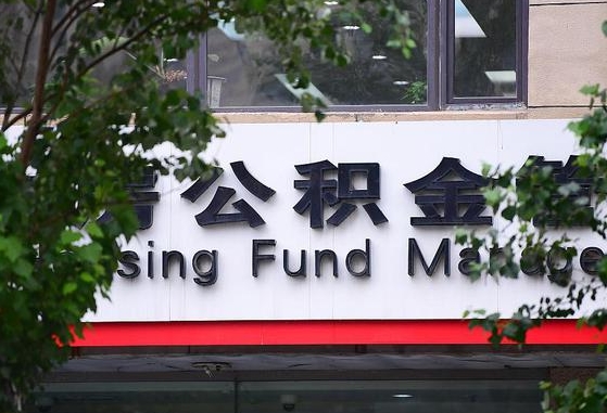 安康公积金可以自愿提取了（公积金可以自愿提取了支付宝）